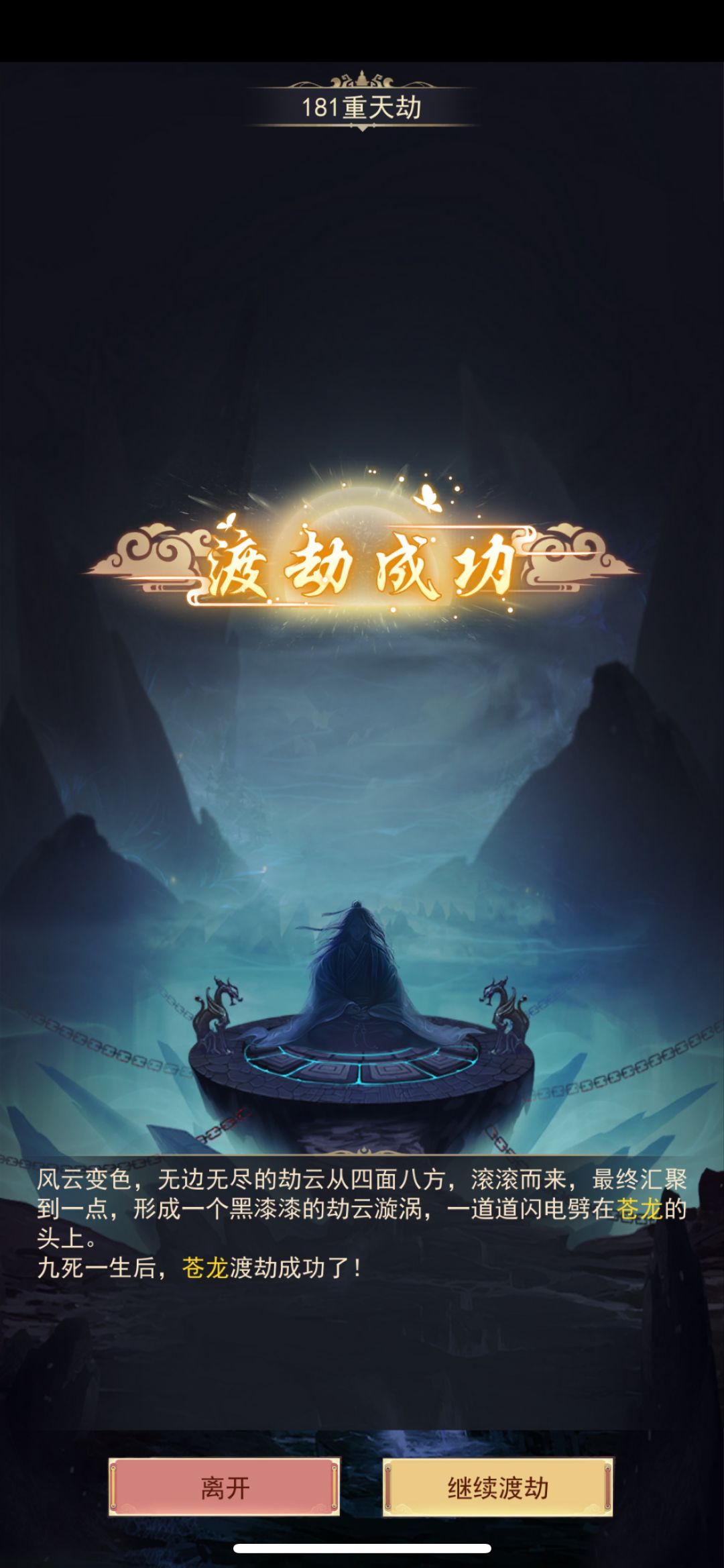 准帝 1