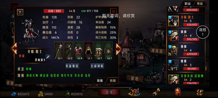 怎么刷不出黑市啊截图