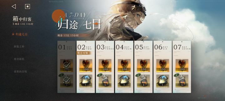 退坑多日今天回坑有惊喜!截图