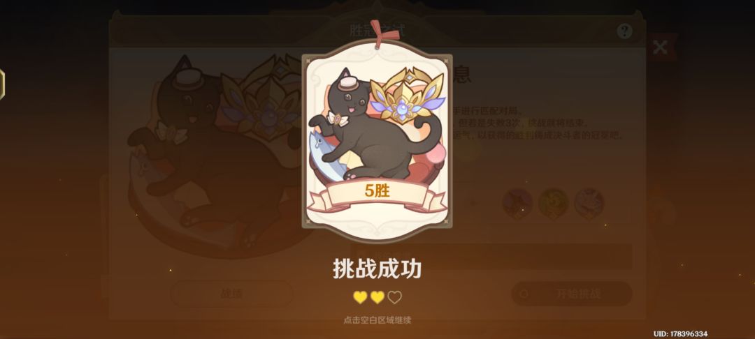 还是一个五胜卡组截图