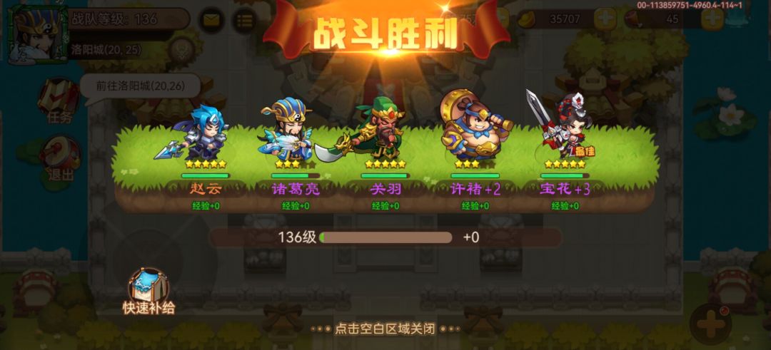 感谢梧桐大佬的攻略! 4