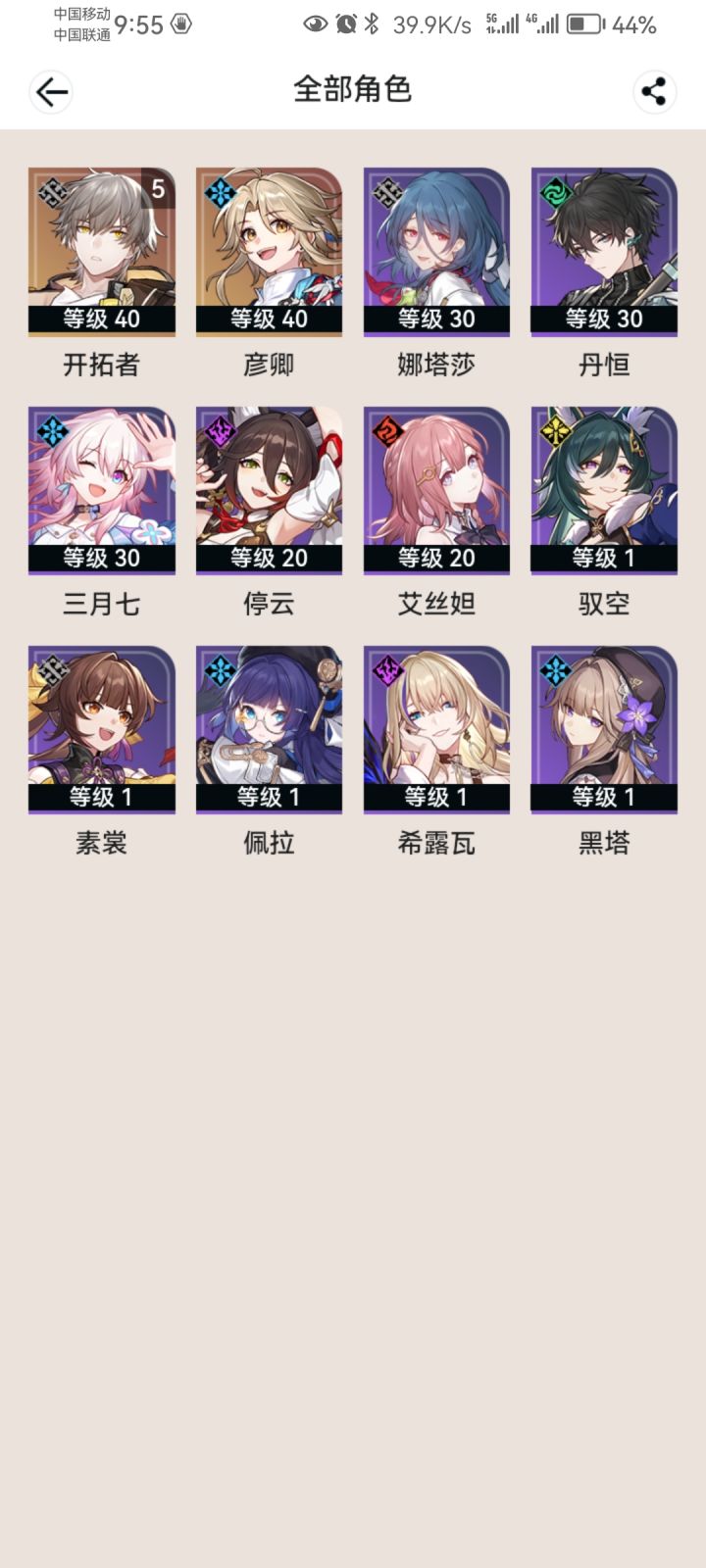 麻了,家人们,这咋玩啊,上来就冲了大小月卡,现在拿也抽不到截图