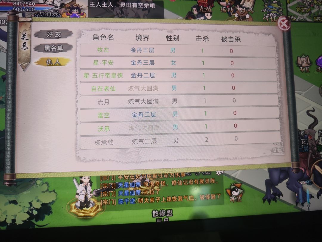 真仙区的二五仔,练气一层挖矿的都杀。 1