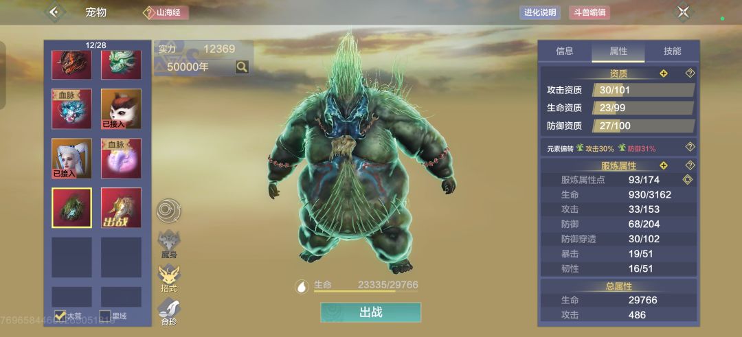 刚解封我就去赌偏转 2