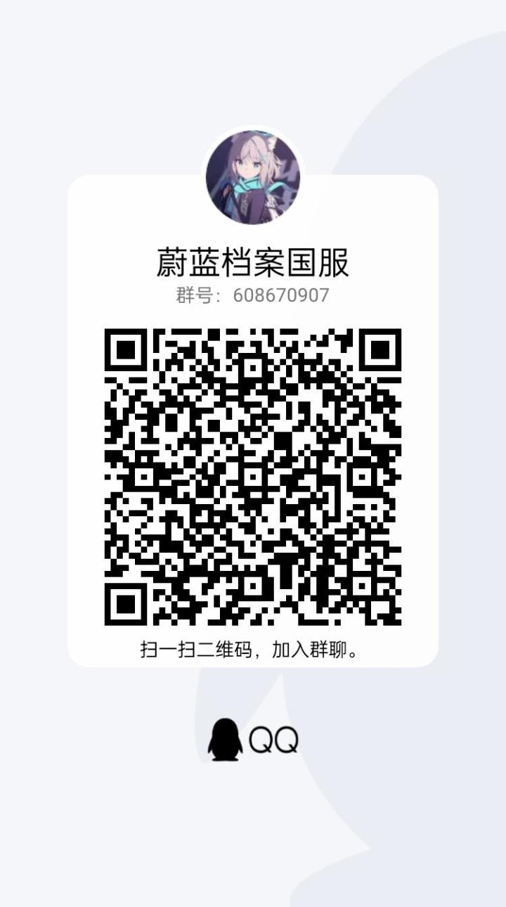 欢迎各位萌新加群截图