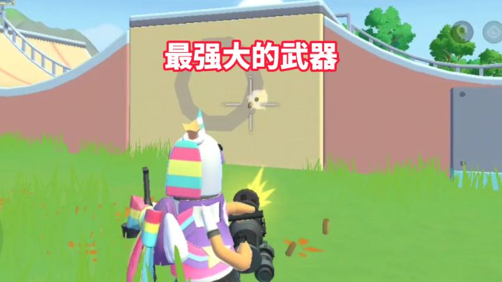 肠岛最强大的武器截图