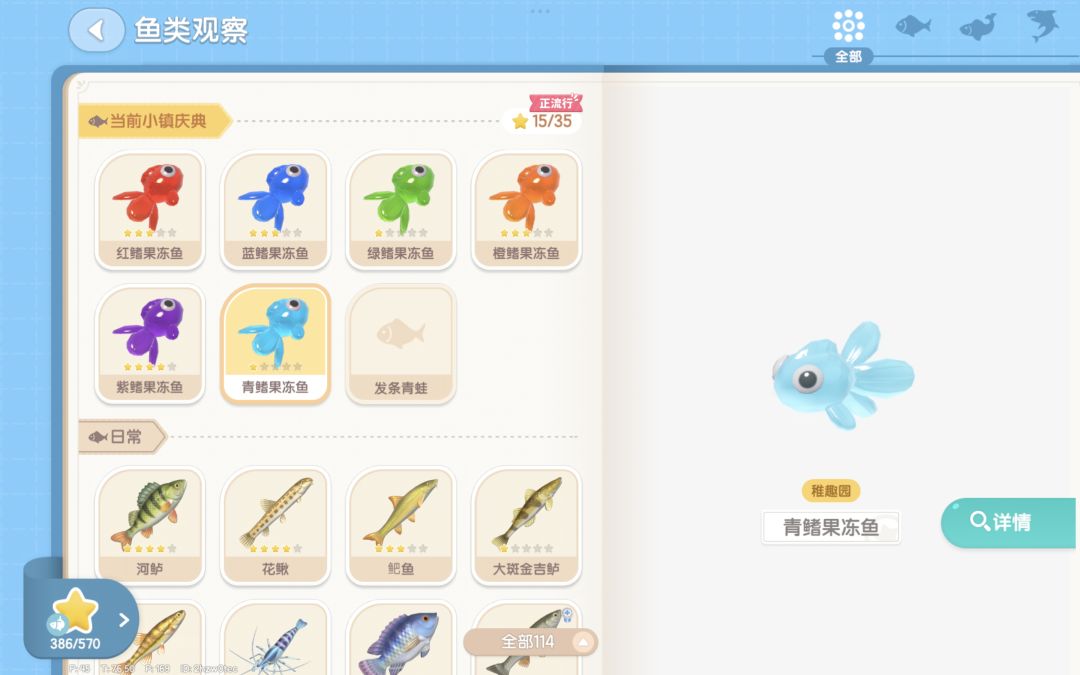心动小镇新赛季鱼位置!! 2