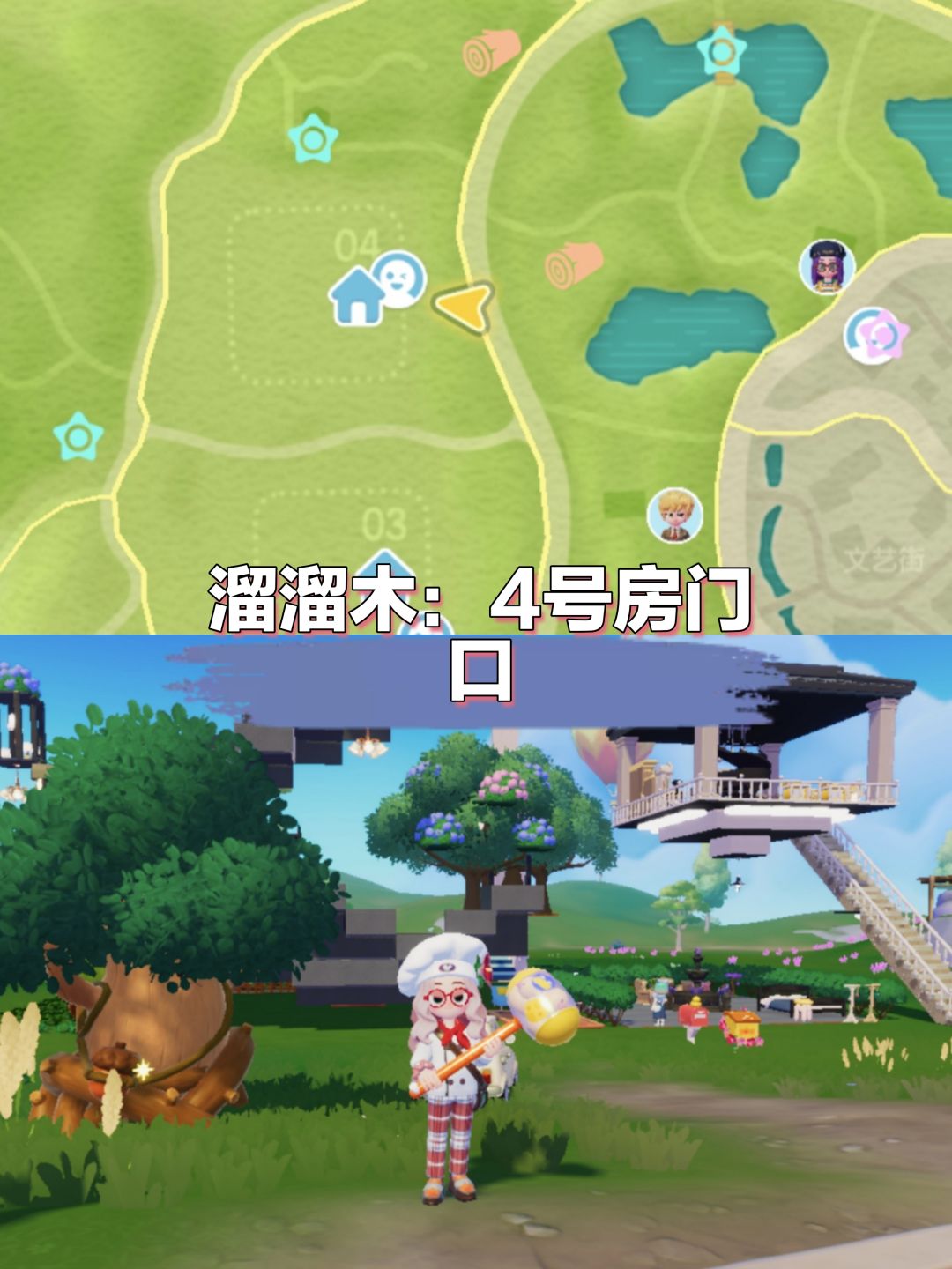 【20240919】今日溜溜木萤石位置 3