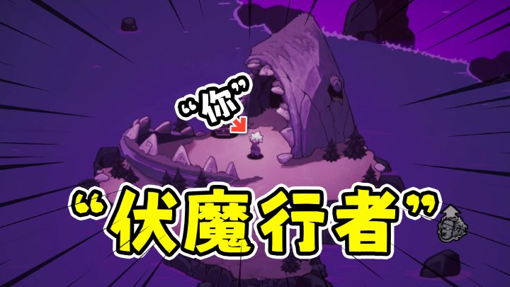 伏魔行者:大地图探险动漫画风,类银河战士恶魔城!截图