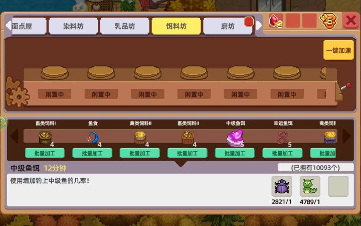 1万个中级鱼饵 家人们觉得我能守住前15吗截图