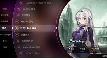 范式起源联动全ap制霸(纪念帖)