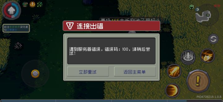 还能不能修好了啊！截图