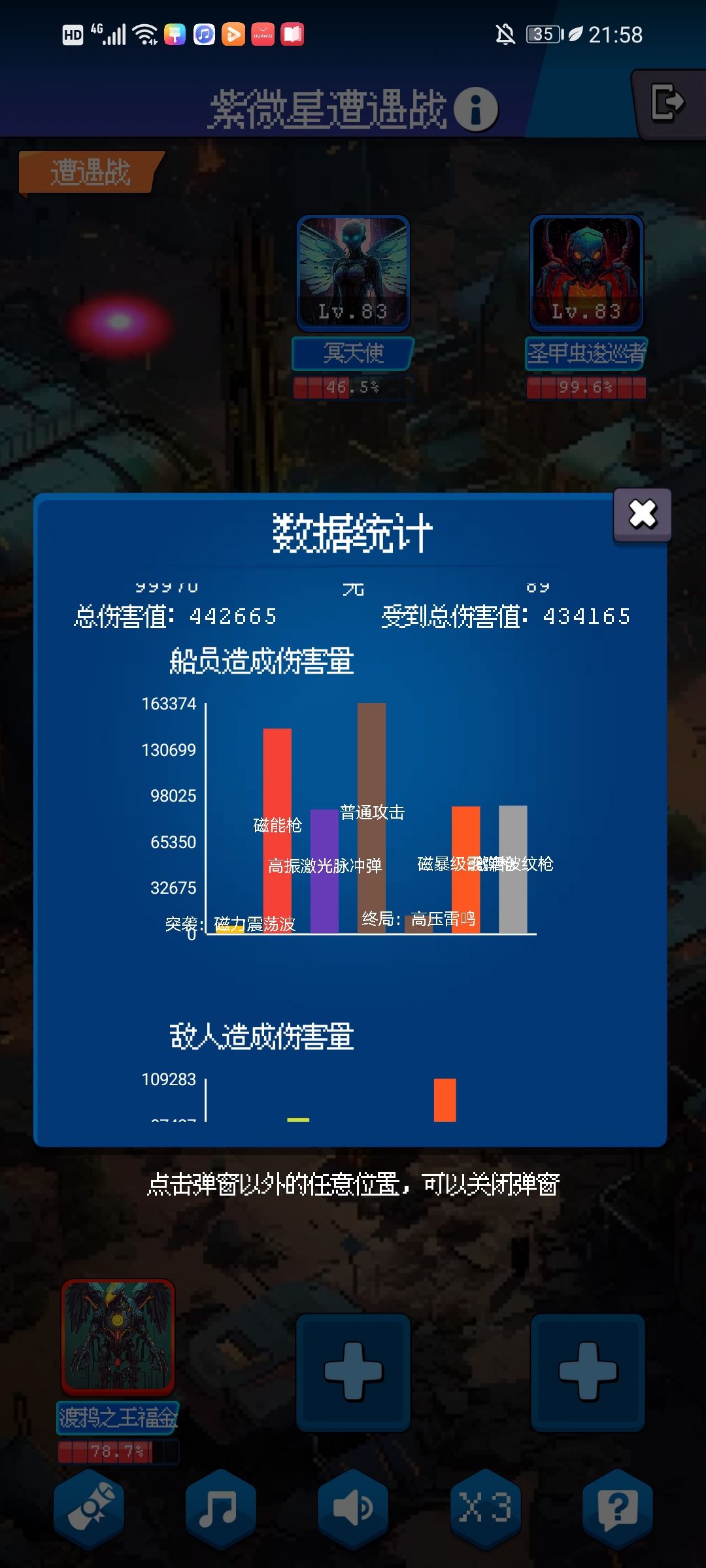 脉冲枪这么垃圾，还不加强吗 3