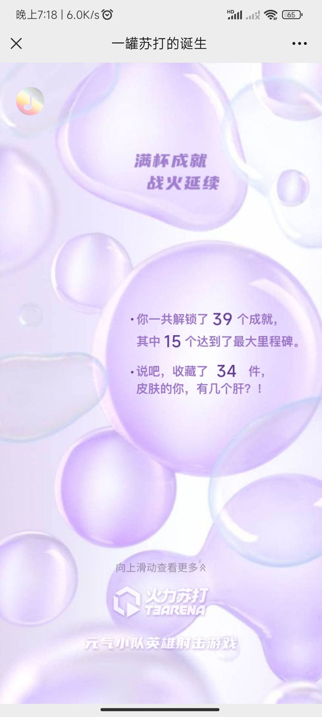 半远古玩家 4