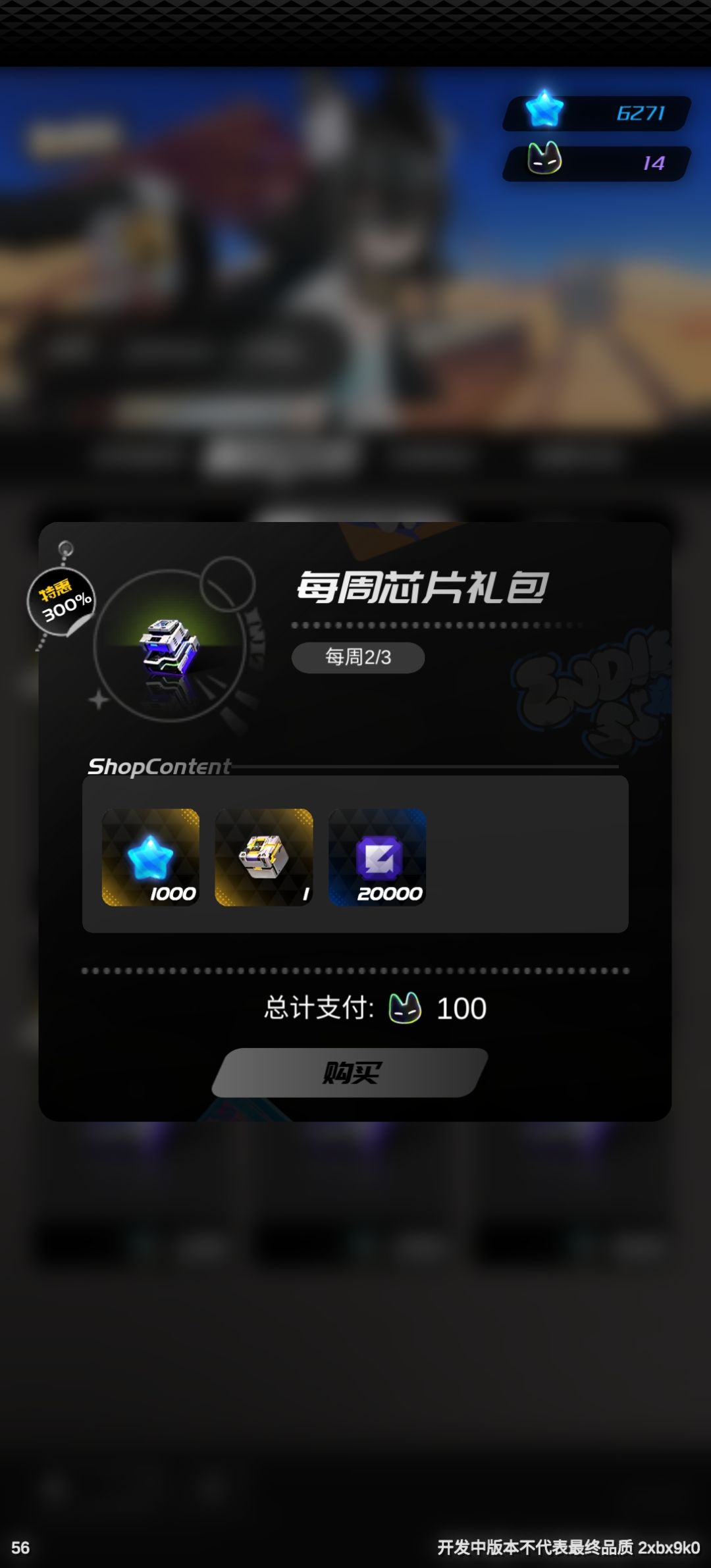 吞礼包 2
