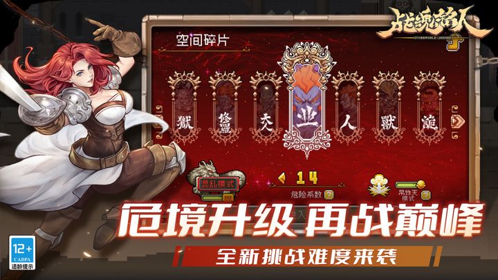 战魂铭人刷修焚决截图
