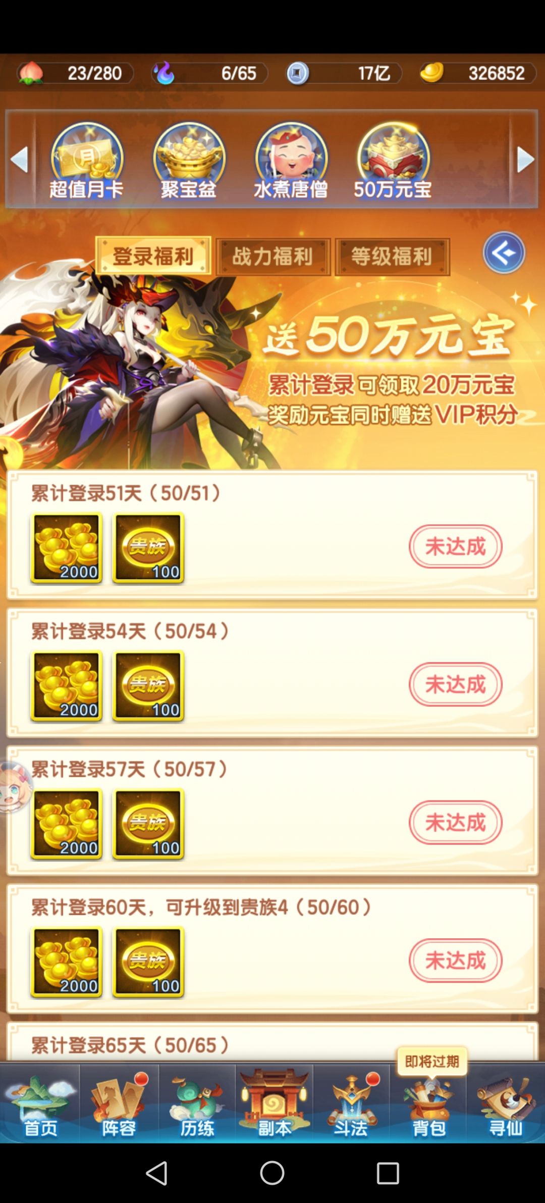 3782区打卡第50天,9500兆 2