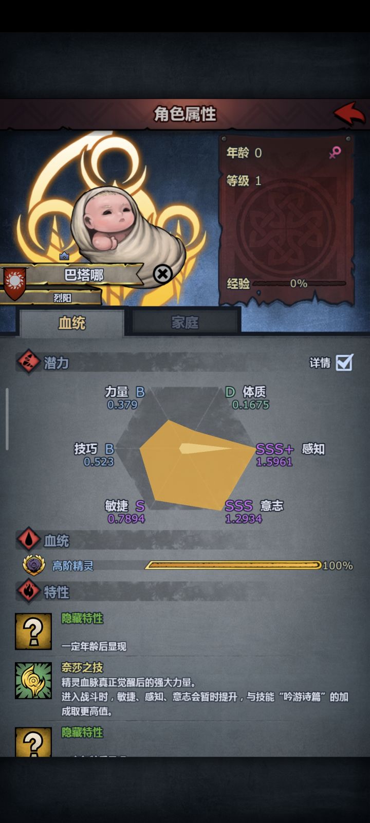 少个专注但摇到双法命,还是妥了截图