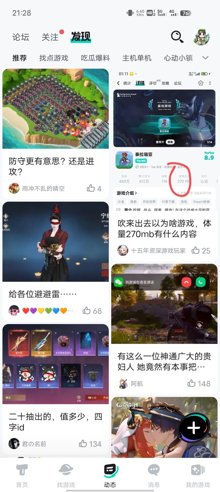 能不能改回原来的排列方式截图