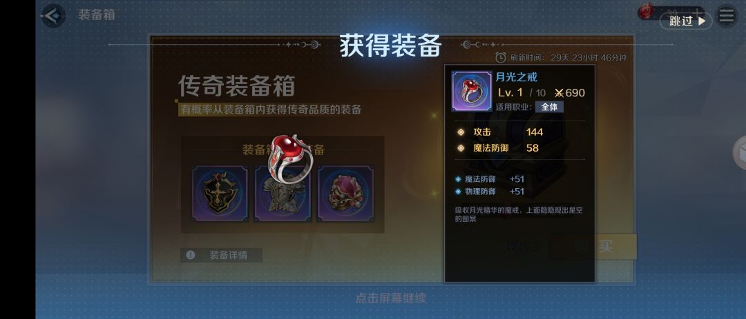 没遗憾了,我不配玩这游戏 4