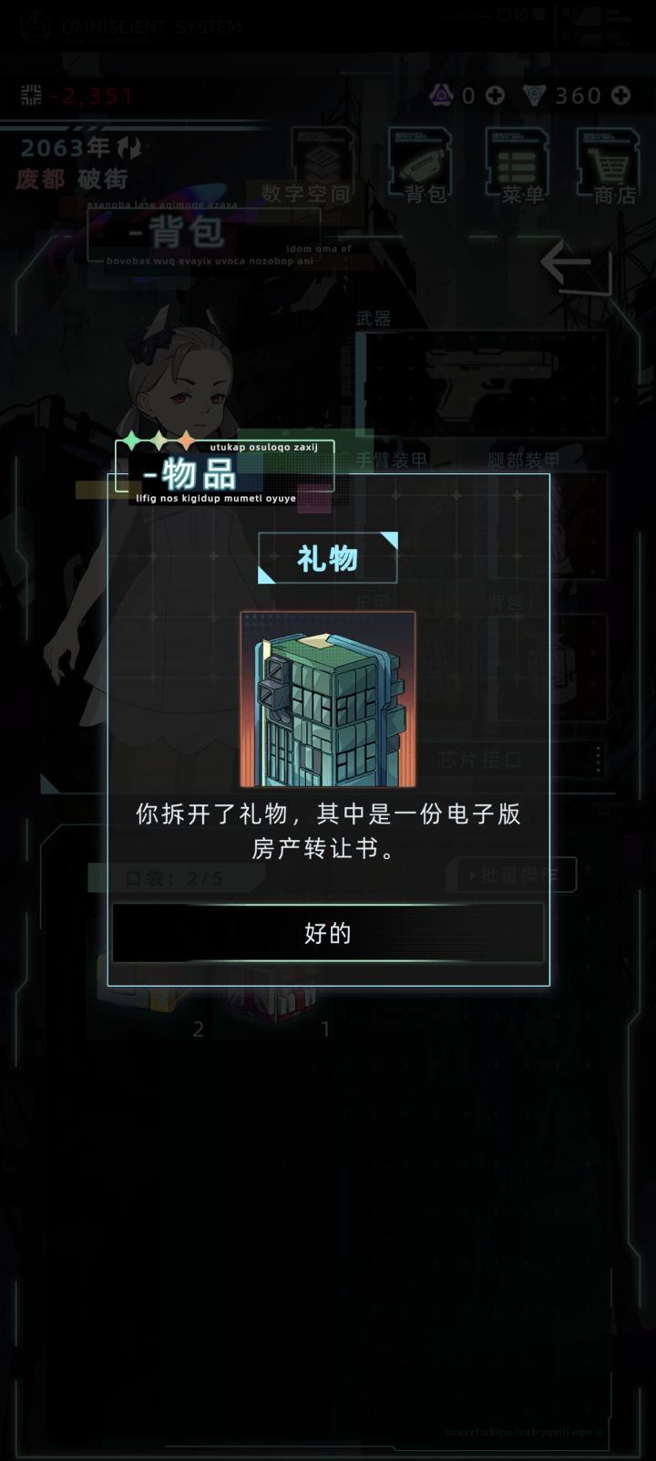 也是开出房了截图