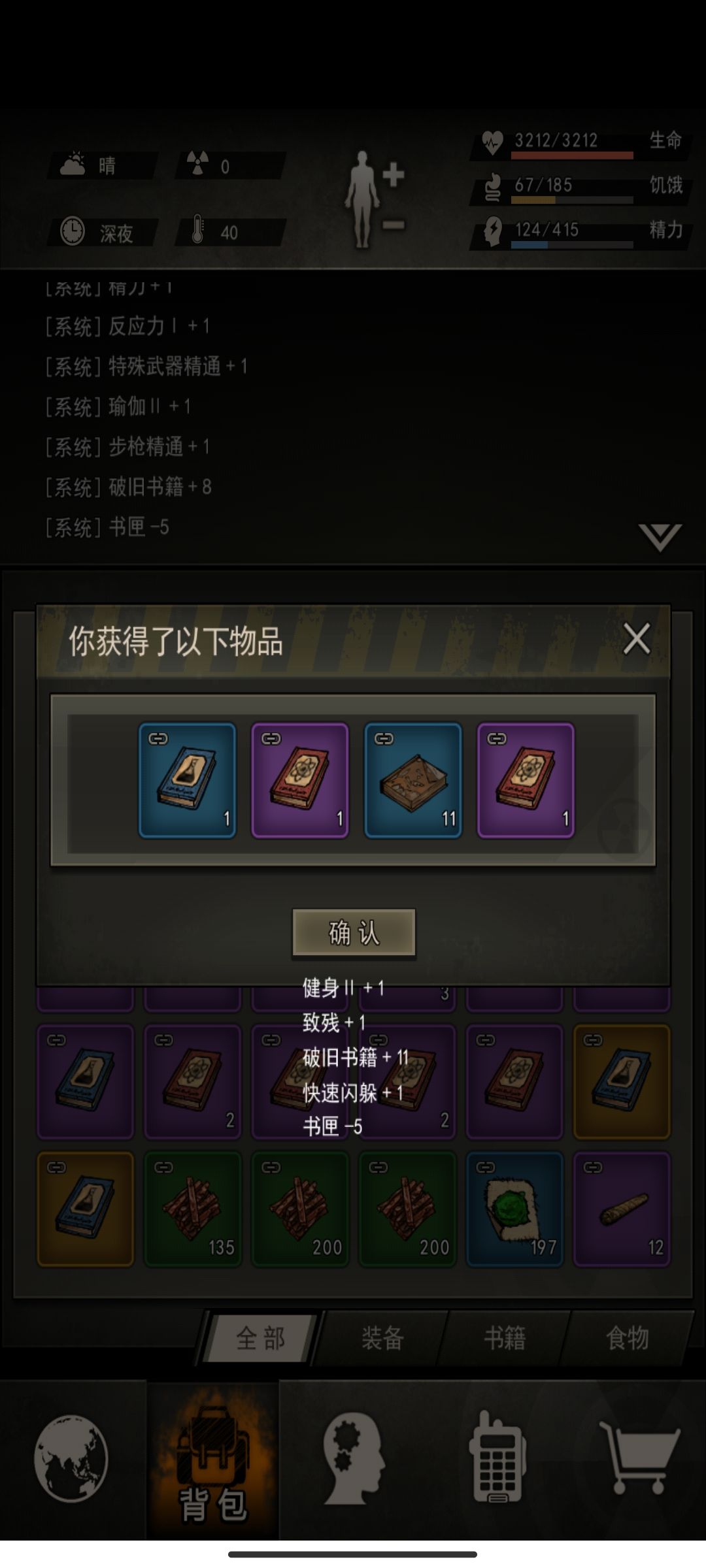 非酋的70个书匣能开出什么? 13