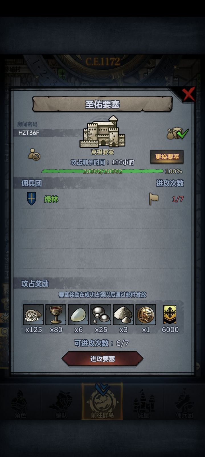 周要塞，晚上收，副塔已拆。截图