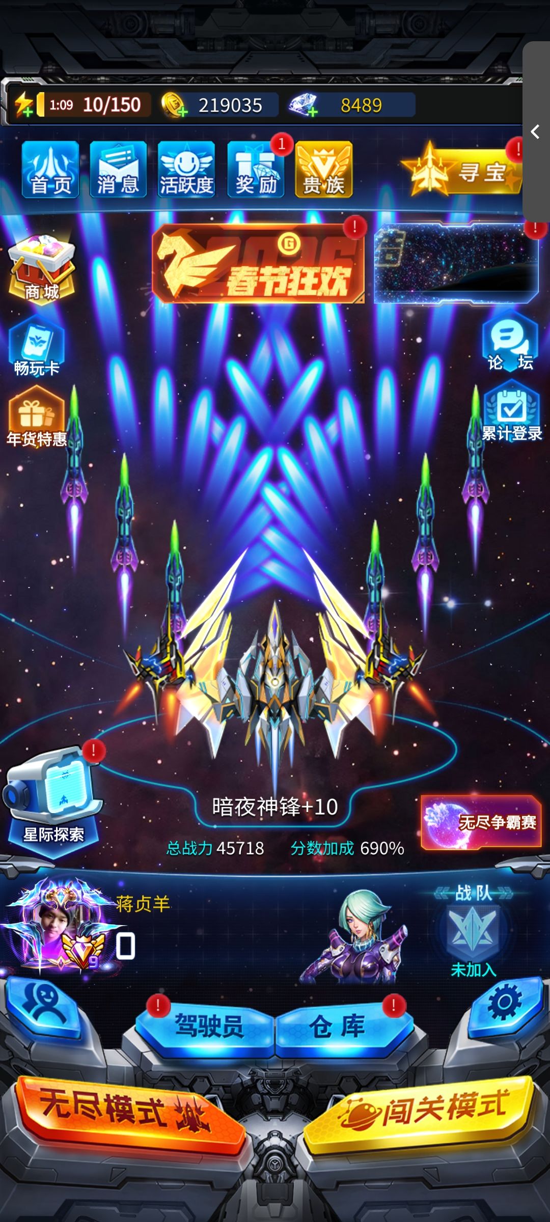 想加个战队 1