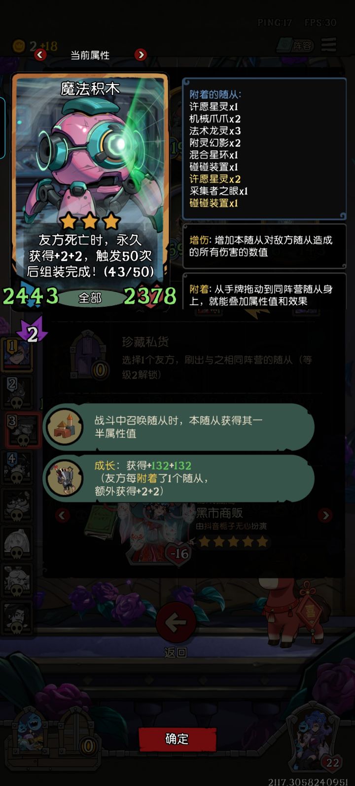 这家积木到结束都没长大截图