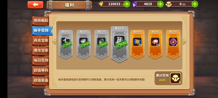 开局18天魔套截图