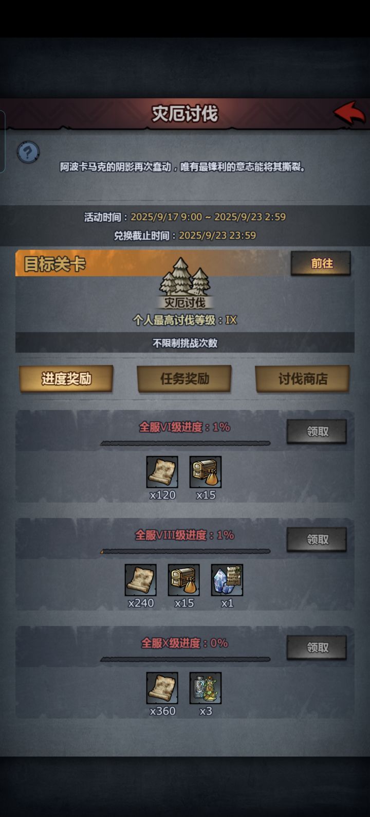 丸辣,渠道服不会打不满吧(悲截图