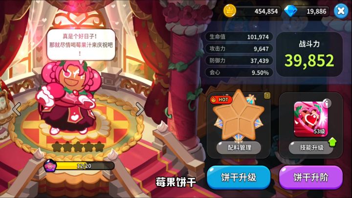 【新手攻略第六集】莓果介绍截图
