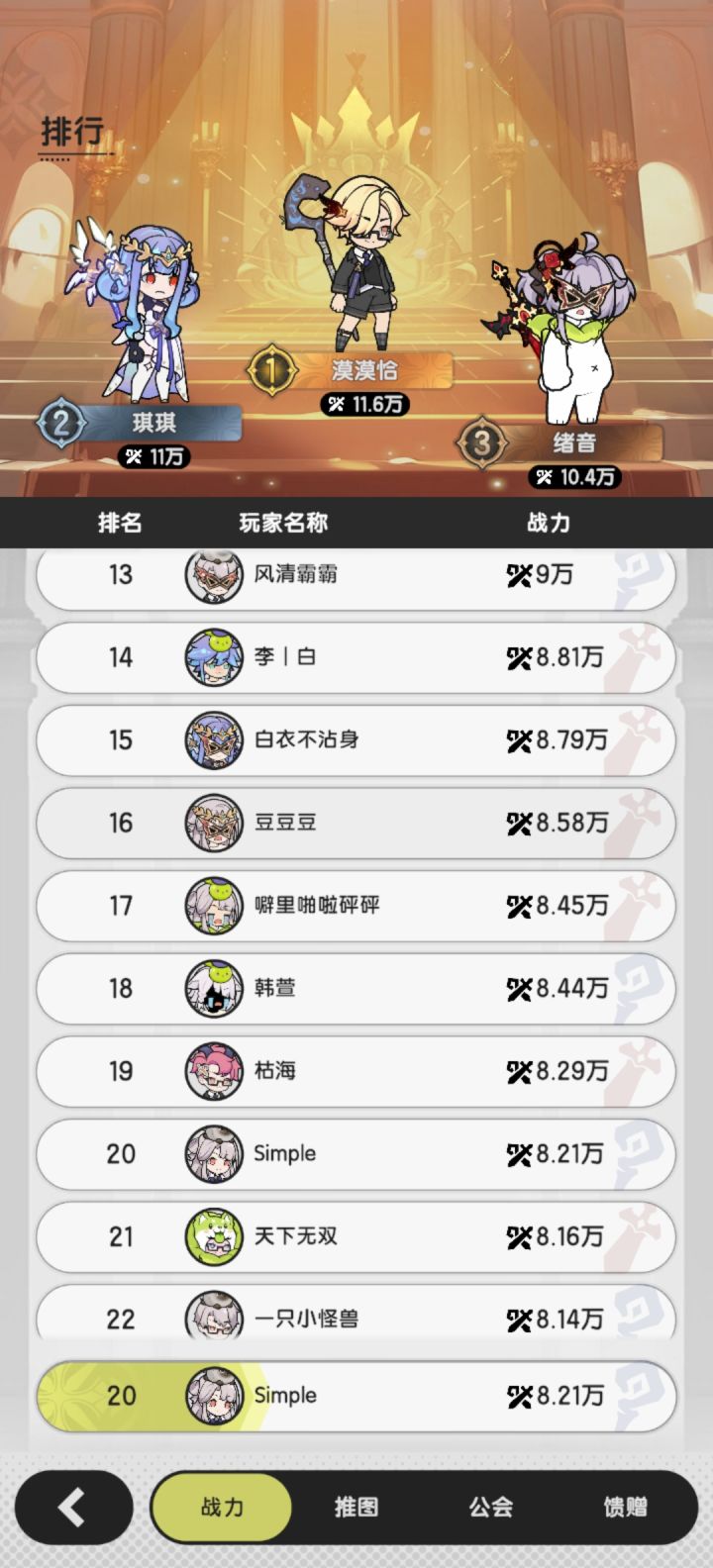 宠物要哪个截图