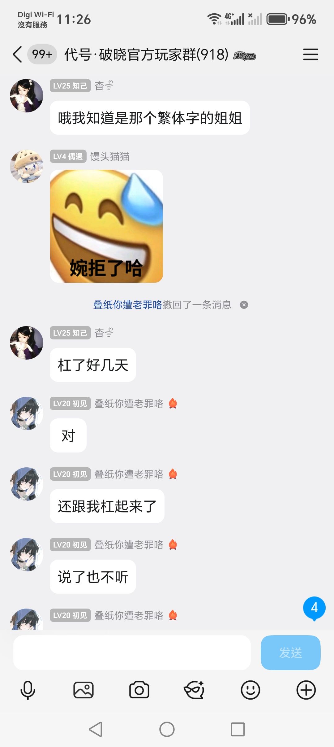 《代號大女主》《代號:破曉》二測劇情吐槽 8
