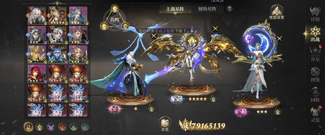 魔灵出战截图