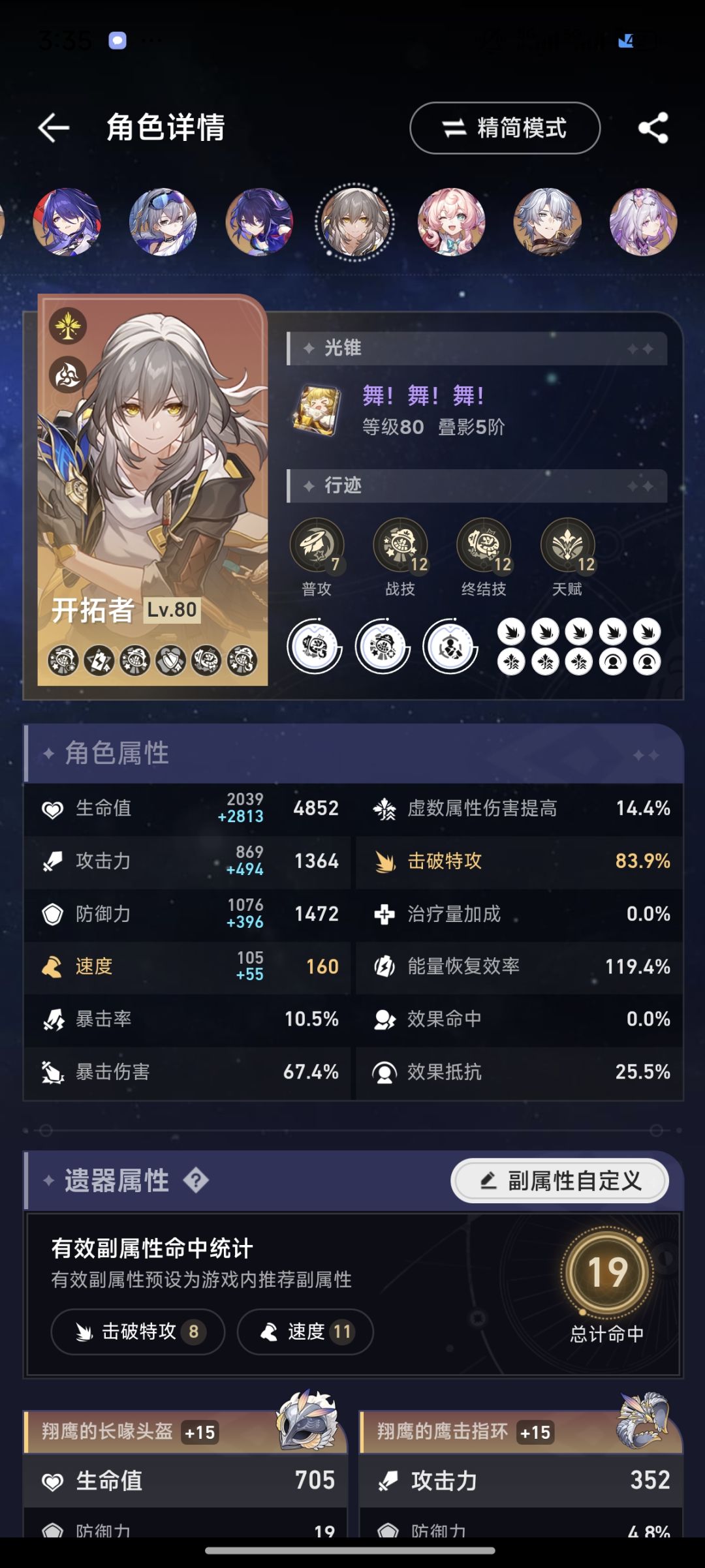 流萤队五金,人均仅20词条超低配挂机1t虫王 2