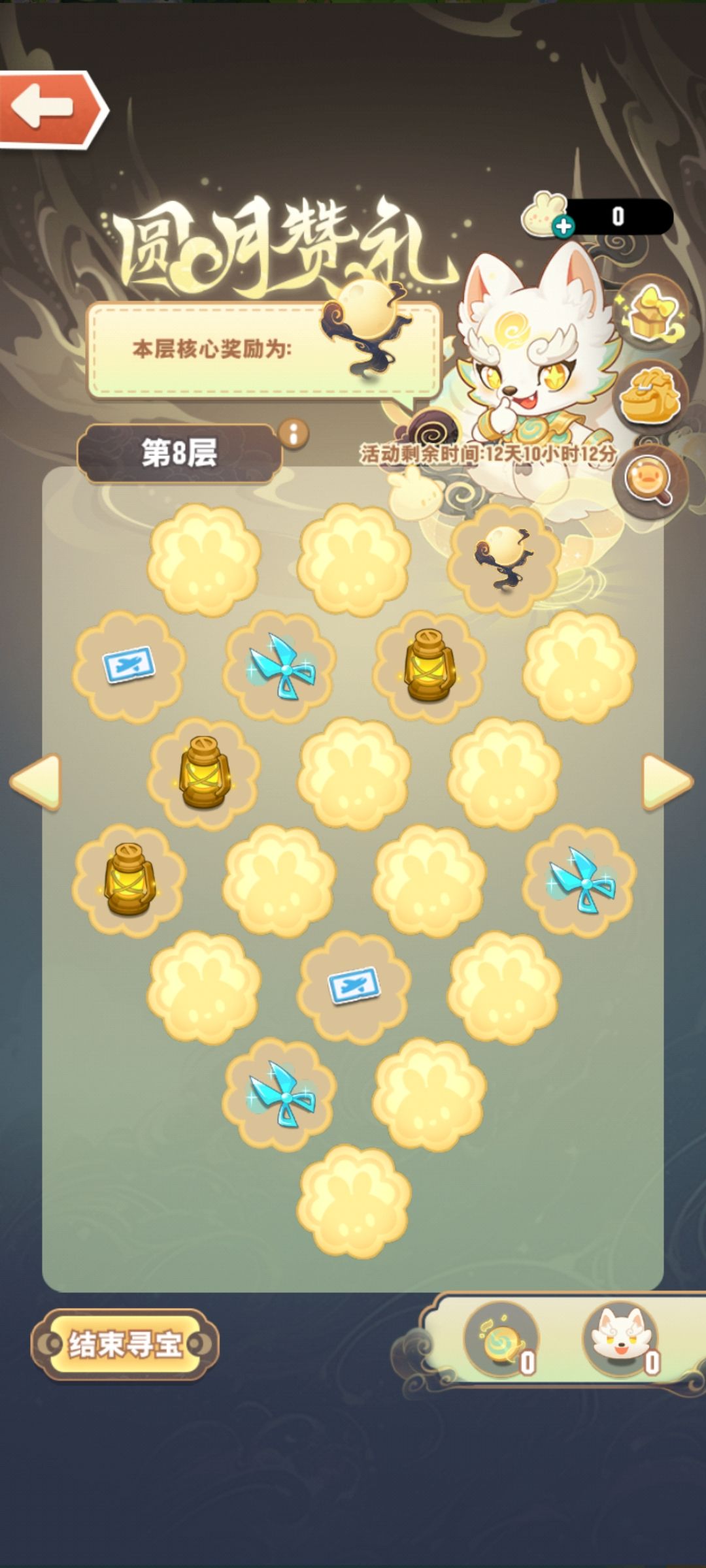 来积点德，分享圆月活动五层后奖励有哪些 3