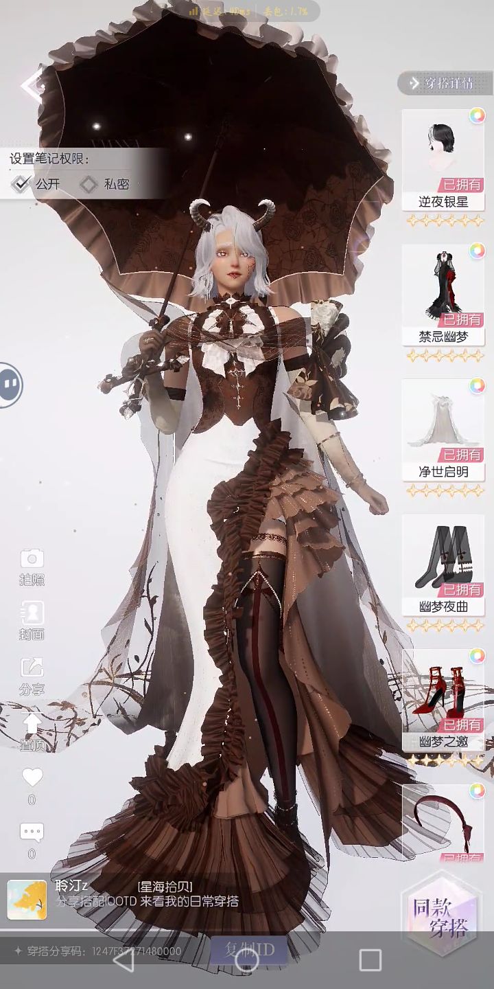这个披风加角👀截图