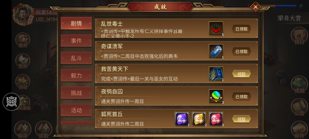 贾诩关小技巧 2