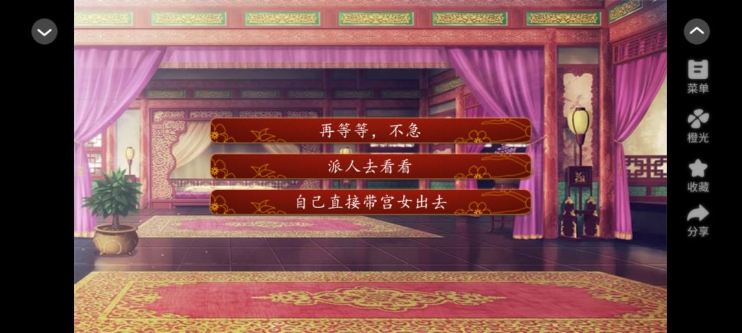 《后宫三千人》 1