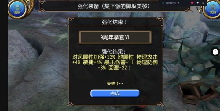 继前两天炸魔0成功后续截图