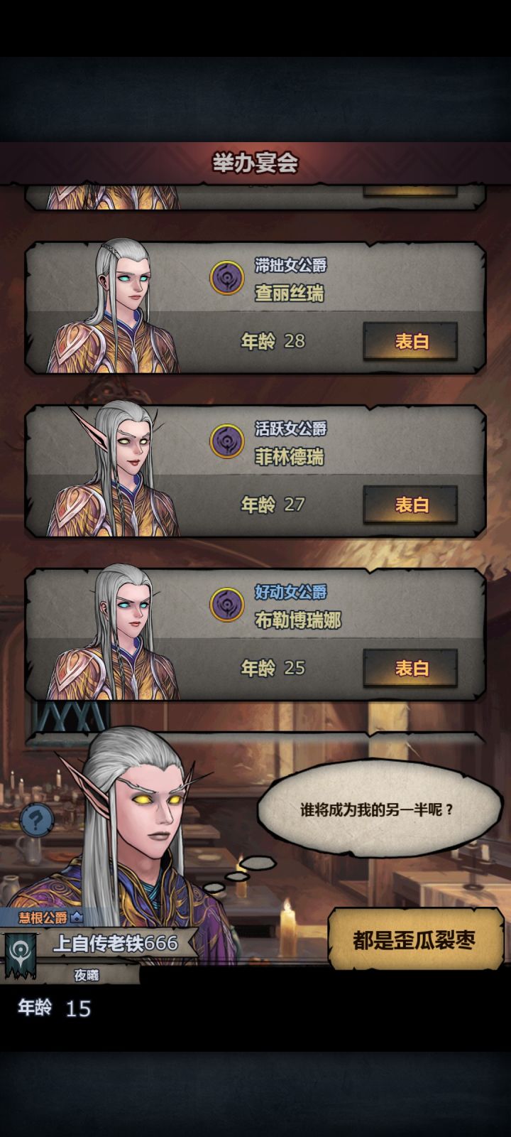 这就是高级宴会的含金量吗截图