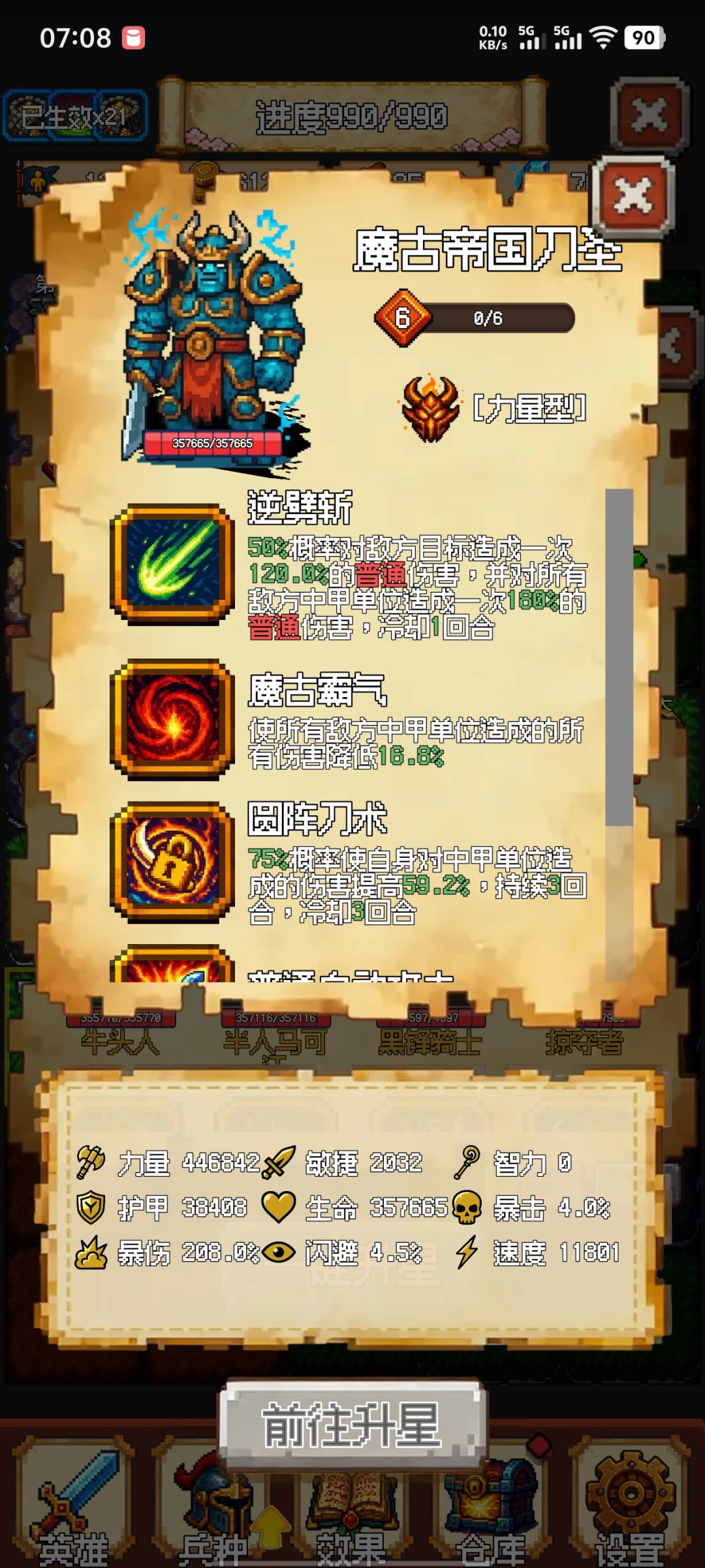 我有一刀能劈山断海截图