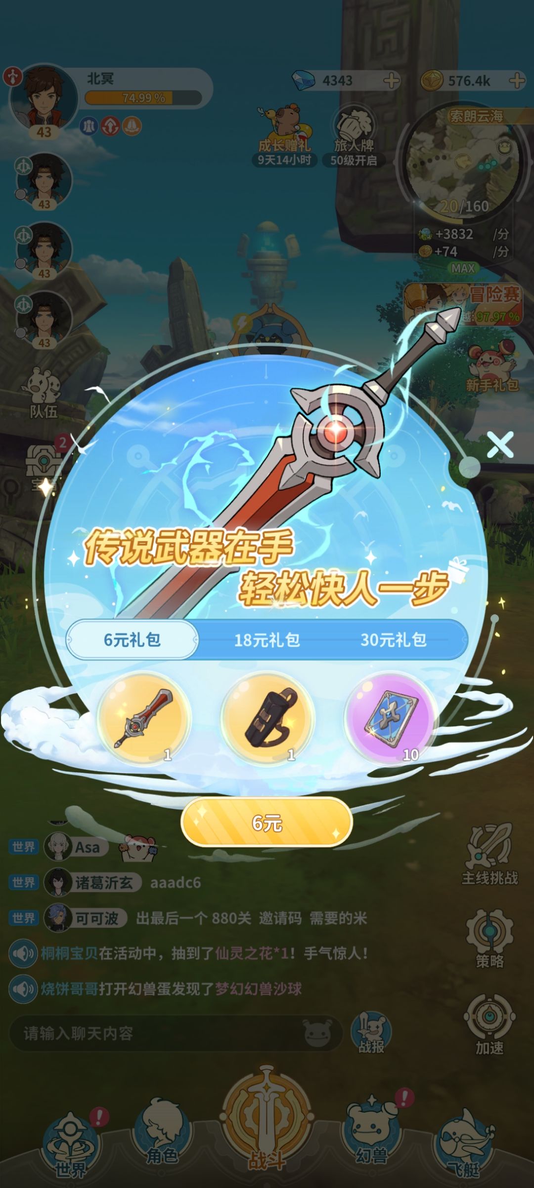 豹子头零冲 一战三弓 第8天 2
