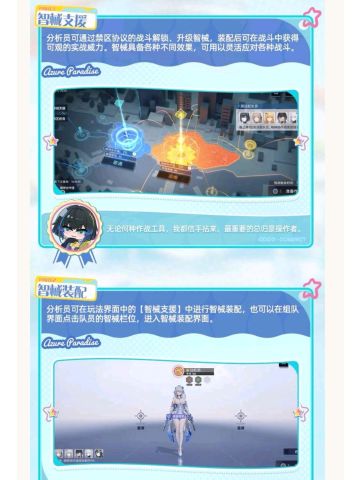 新活动禁区协议