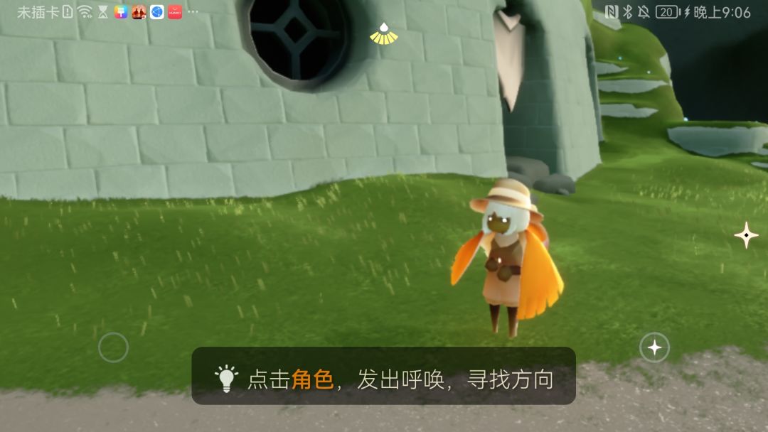 #光遇 1