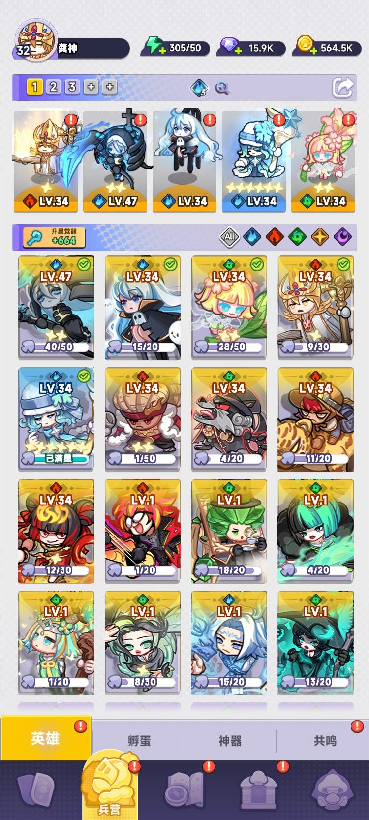 阵容分享 1