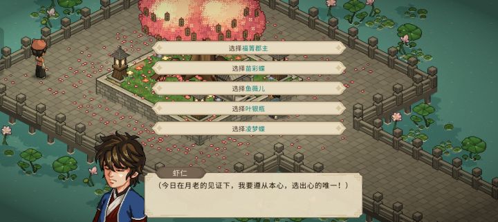 只能选一个你会选谁截图