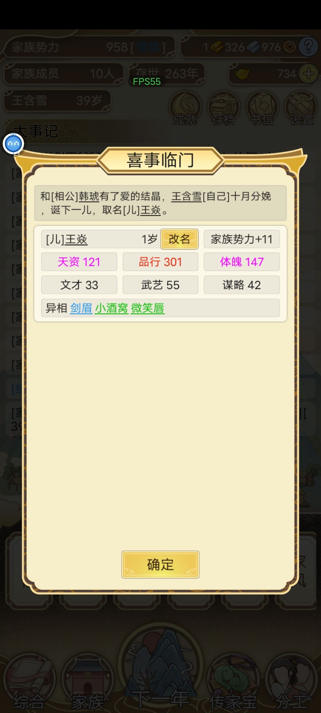 孩子一个比一个壮 1