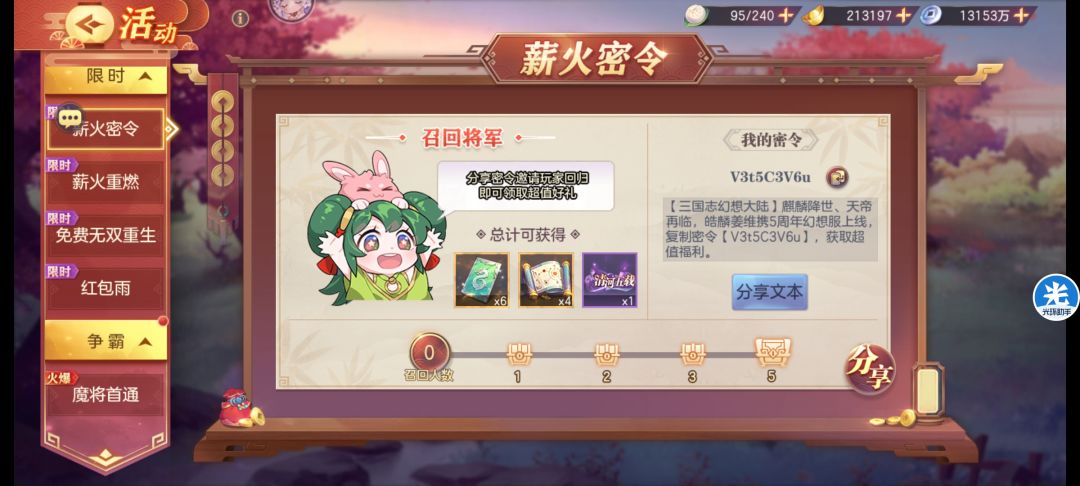 A服密令 V3t5C3V6u 长期玩不会可教 2
